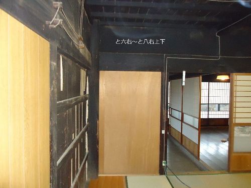 と六右～と八右上下.JPG