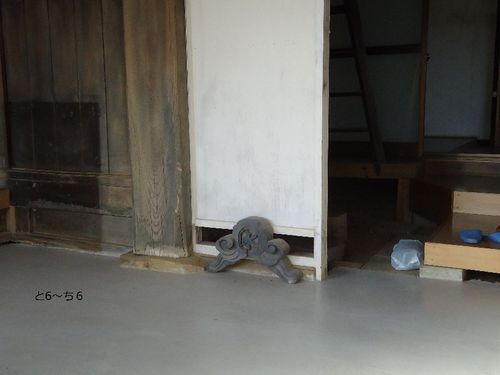 と六廻下部.JPG