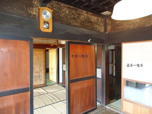 を四～六廻.JPG
